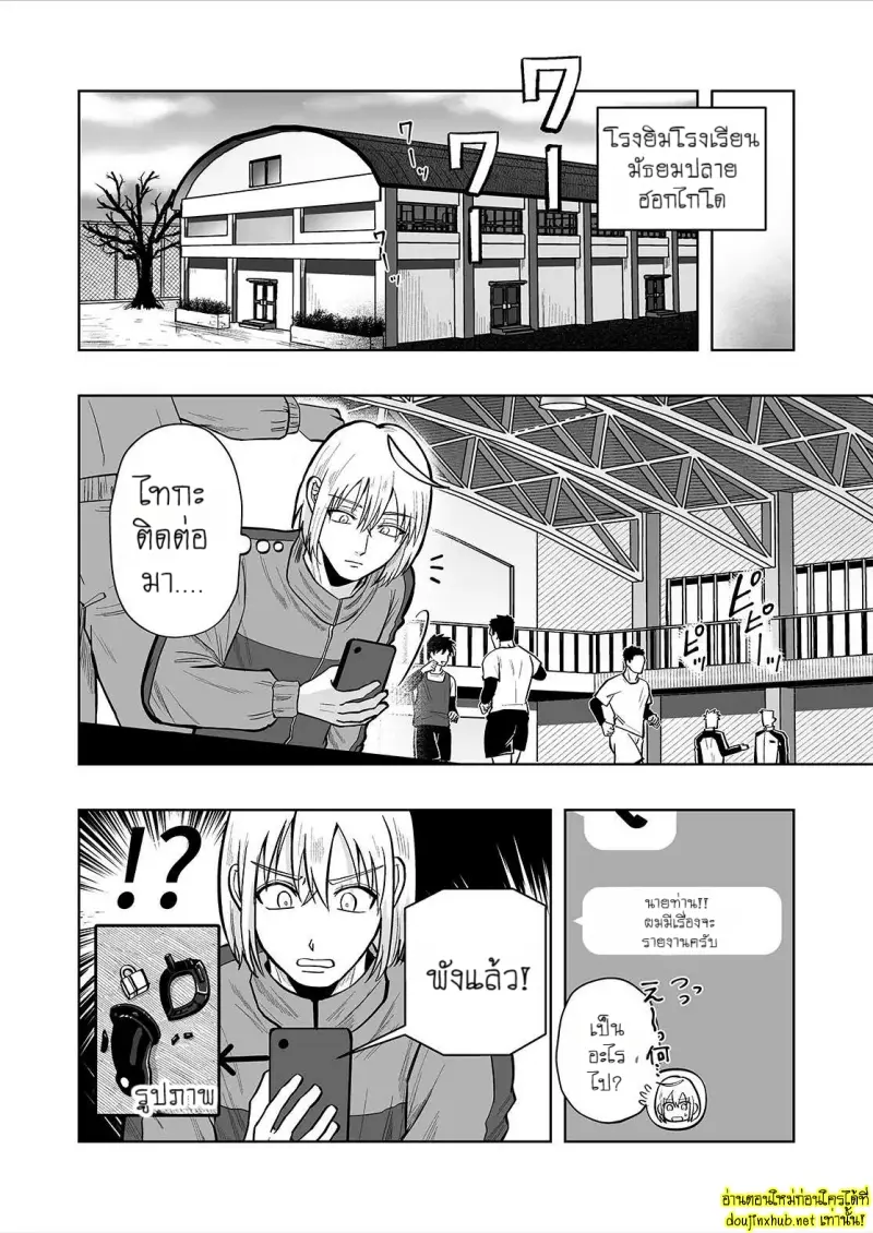 เข็มขัดพรหมจรรย์ - 15