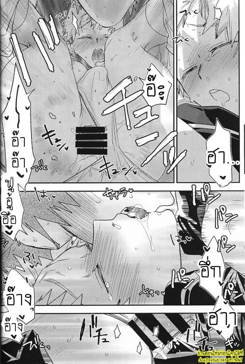 คอลเลคชั่นลับของบาคุโก - 12