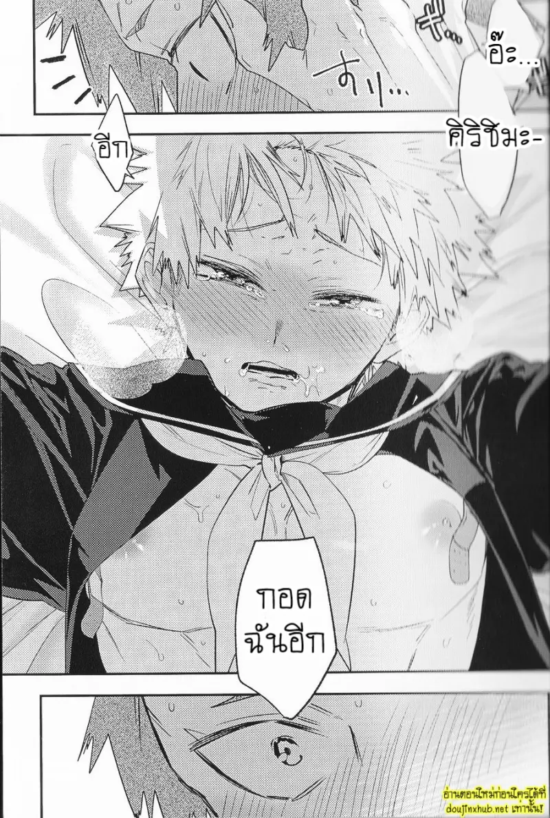 คอลเลคชั่นลับของบาคุโก - 13