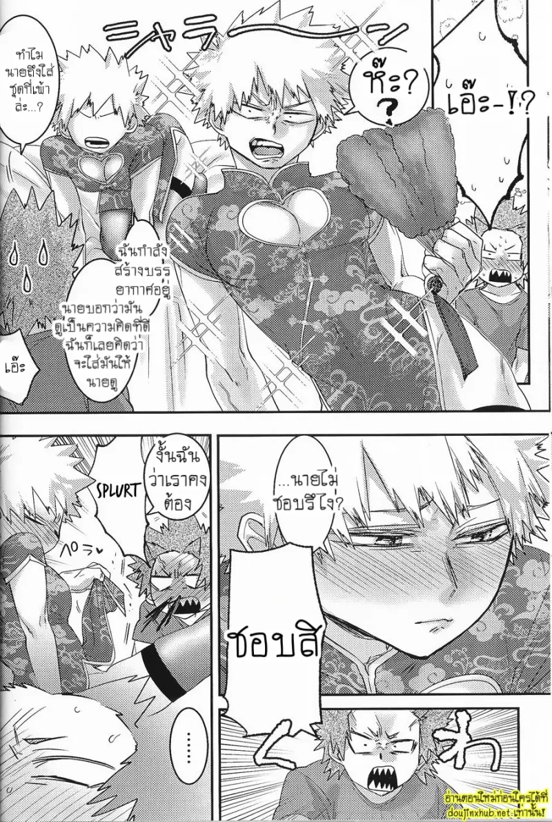 คอลเลคชั่นลับของบาคุโก - 16