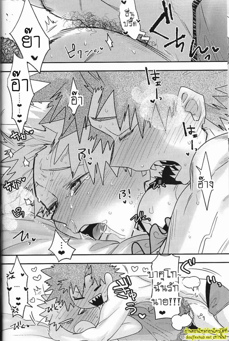 คอลเลคชั่นลับของบาคุโก - 30