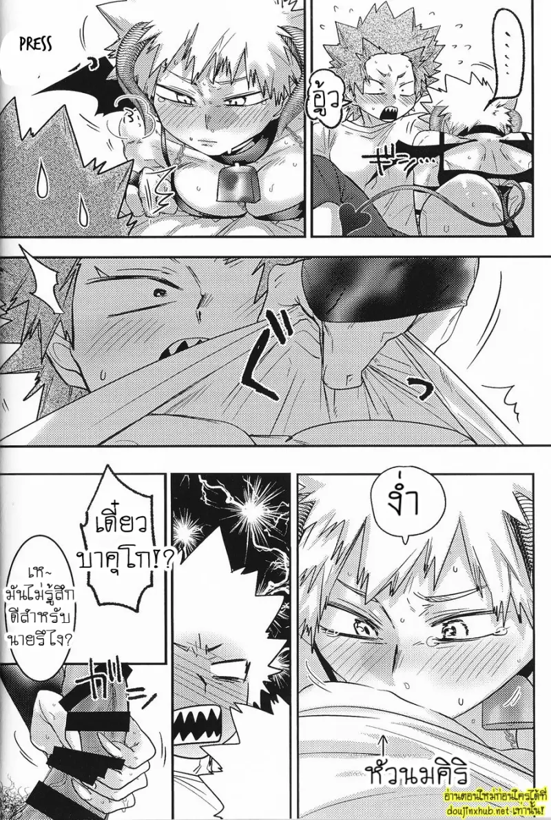 คอลเลคชั่นลับของบาคุโก - 34