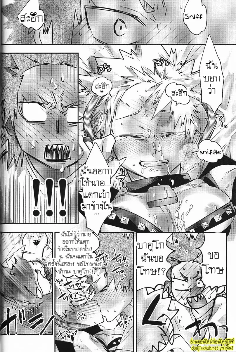 คอลเลคชั่นลับของบาคุโก - 40