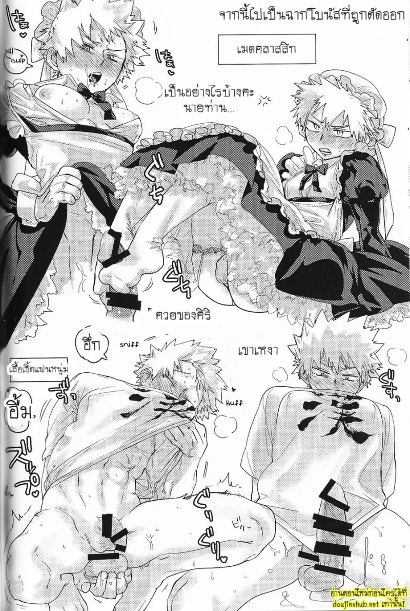 คอลเลคชั่นลับของบาคุโก - 46