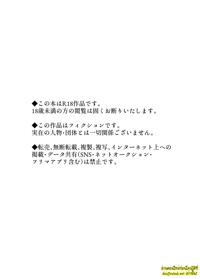 Tomodachi no Kuchi no Naka - 4