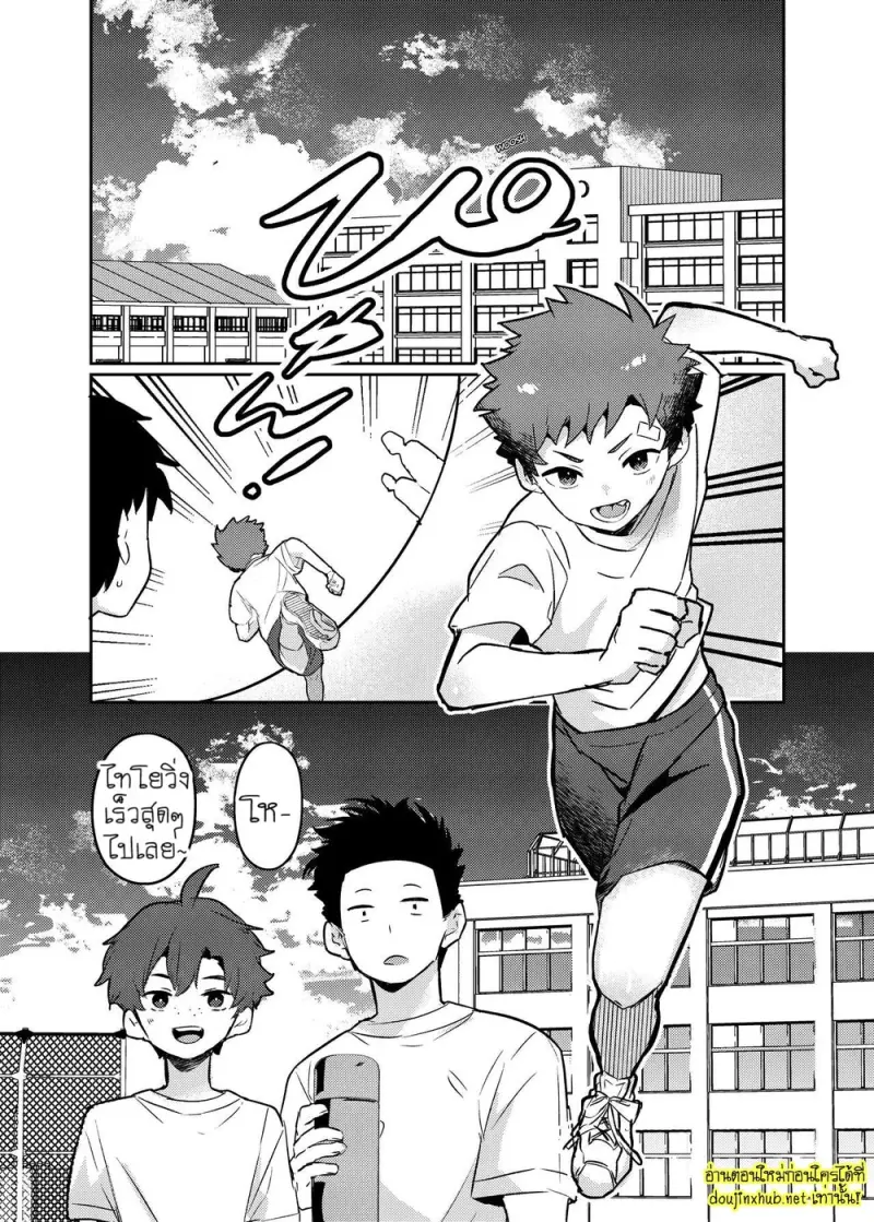 Tomodachi no Kuchi no Naka - 5