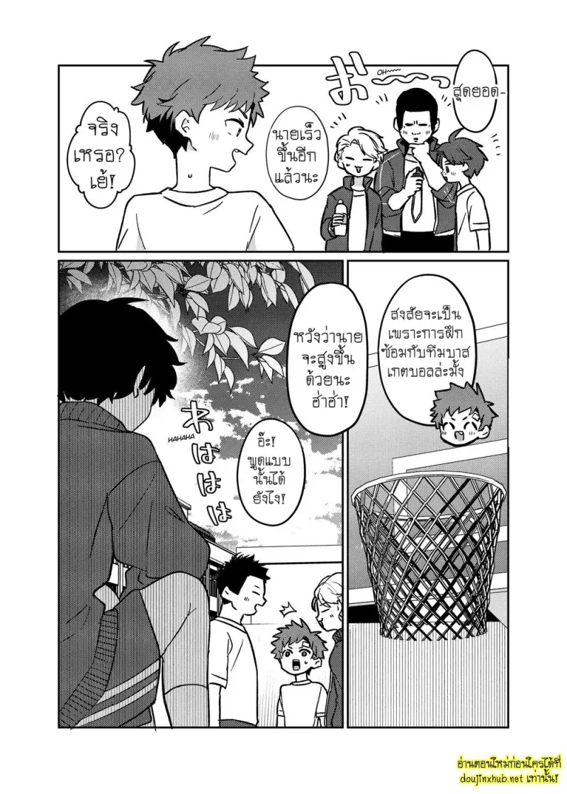 Tomodachi no Kuchi no Naka - 6