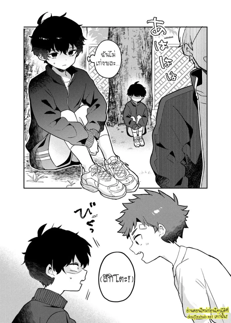 Tomodachi no Kuchi no Naka - 7