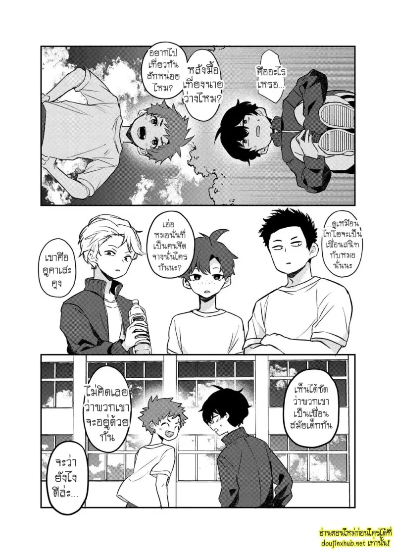 Tomodachi no Kuchi no Naka - 8