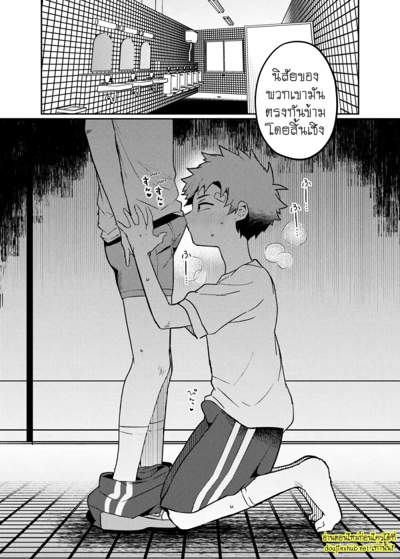 Tomodachi no Kuchi no Naka - 9