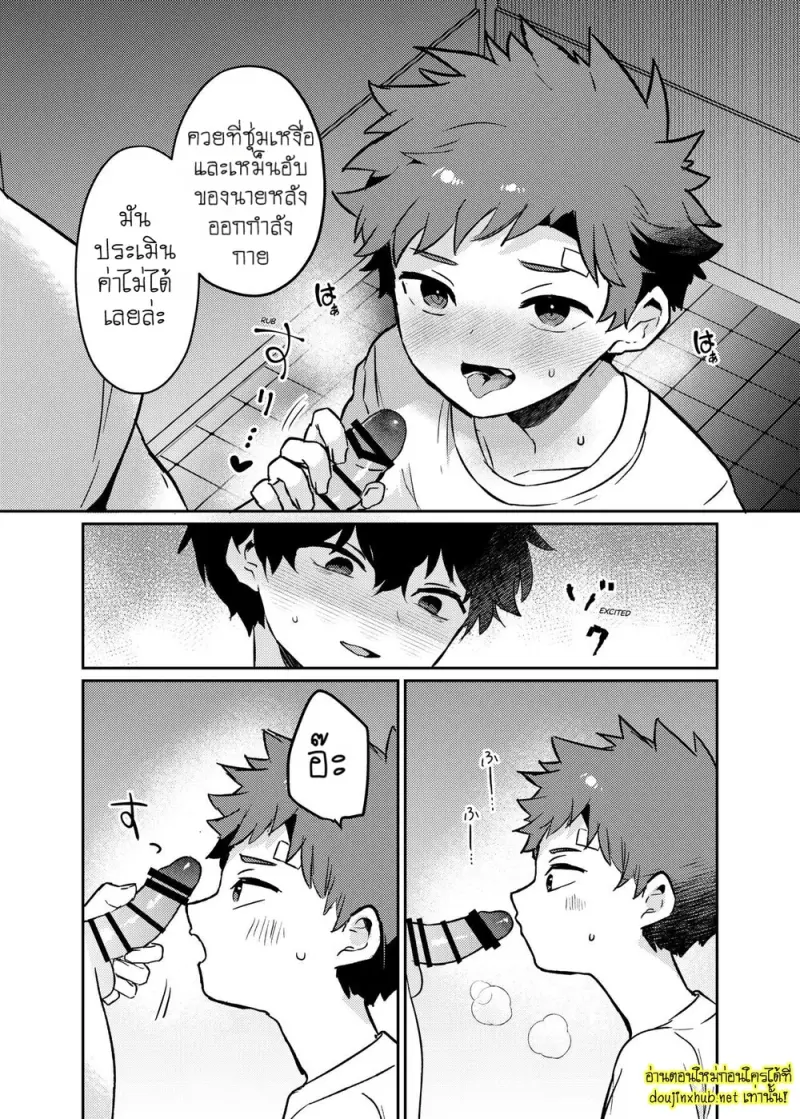 Tomodachi no Kuchi no Naka - 11