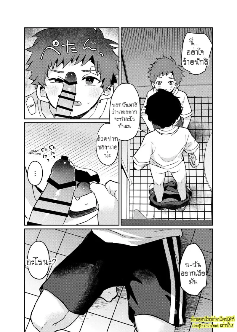 Tomodachi no Kuchi no Naka - 12