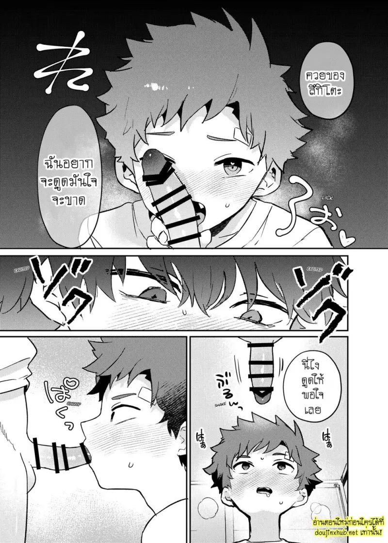 Tomodachi no Kuchi no Naka - 13