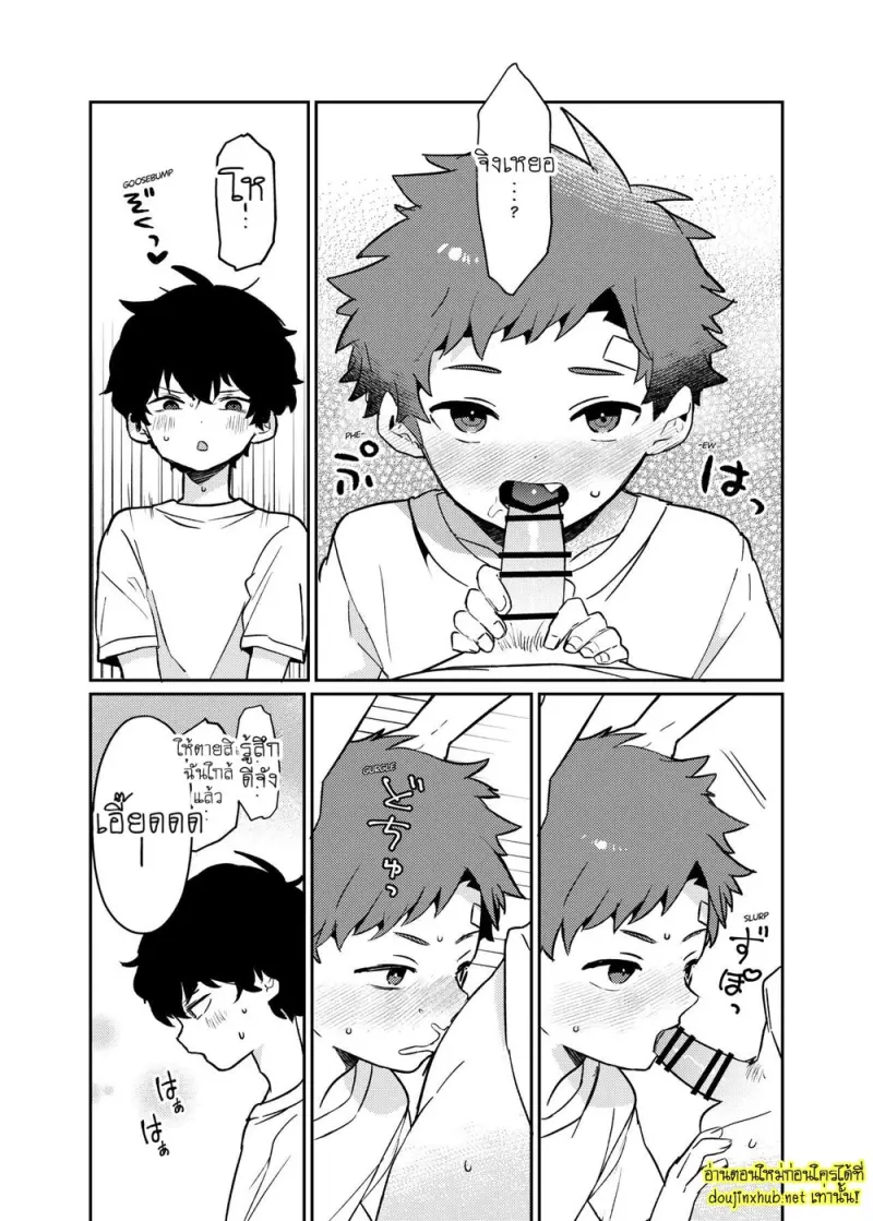 Tomodachi no Kuchi no Naka - 16