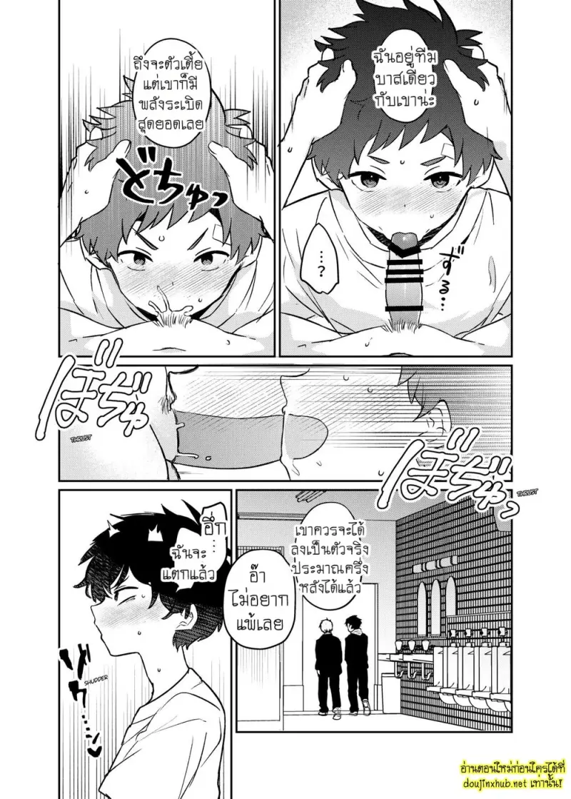 Tomodachi no Kuchi no Naka - 18