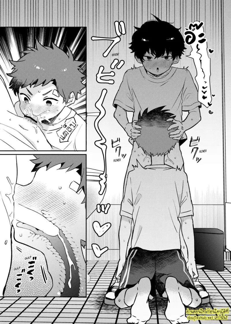 Tomodachi no Kuchi no Naka - 19