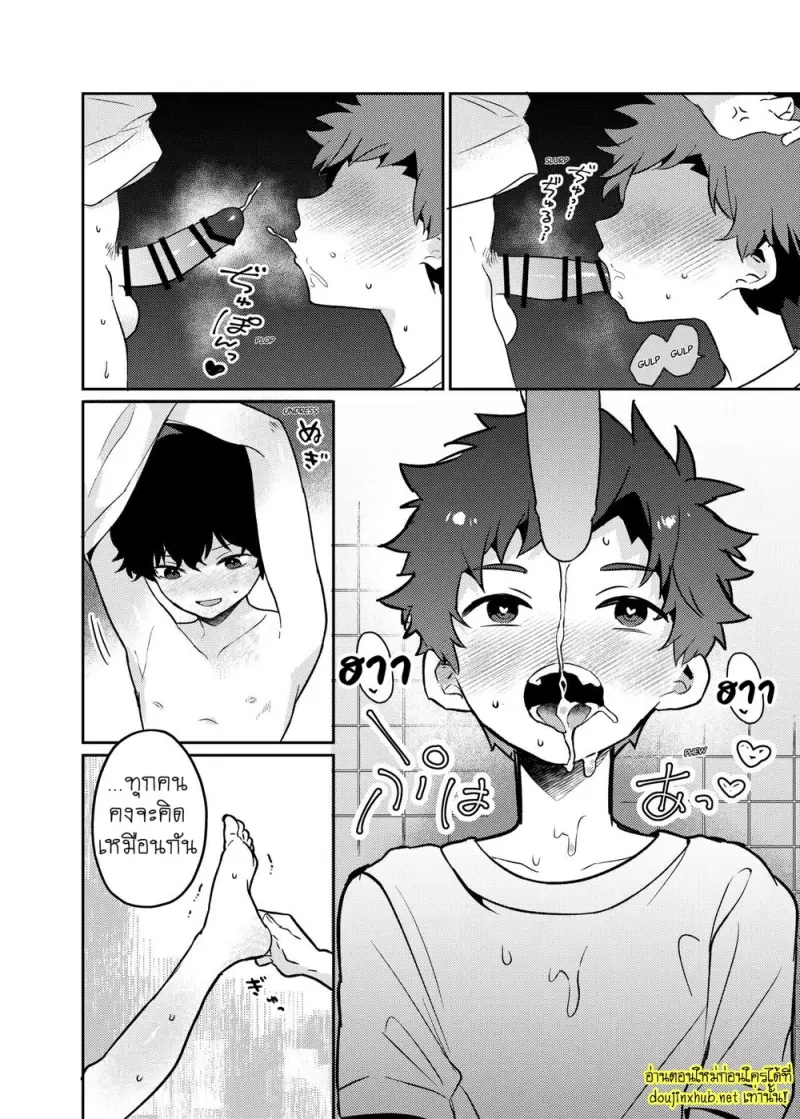 Tomodachi no Kuchi no Naka - 20