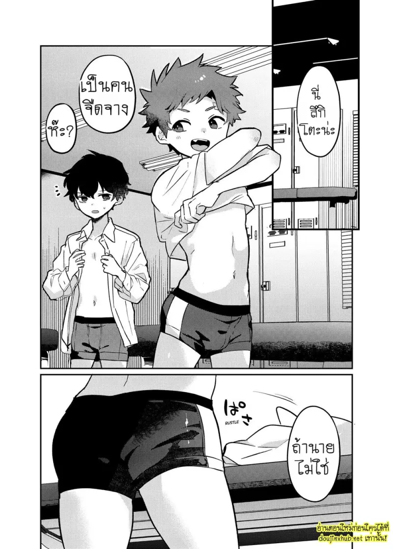 Tomodachi no Kuchi no Naka - 27