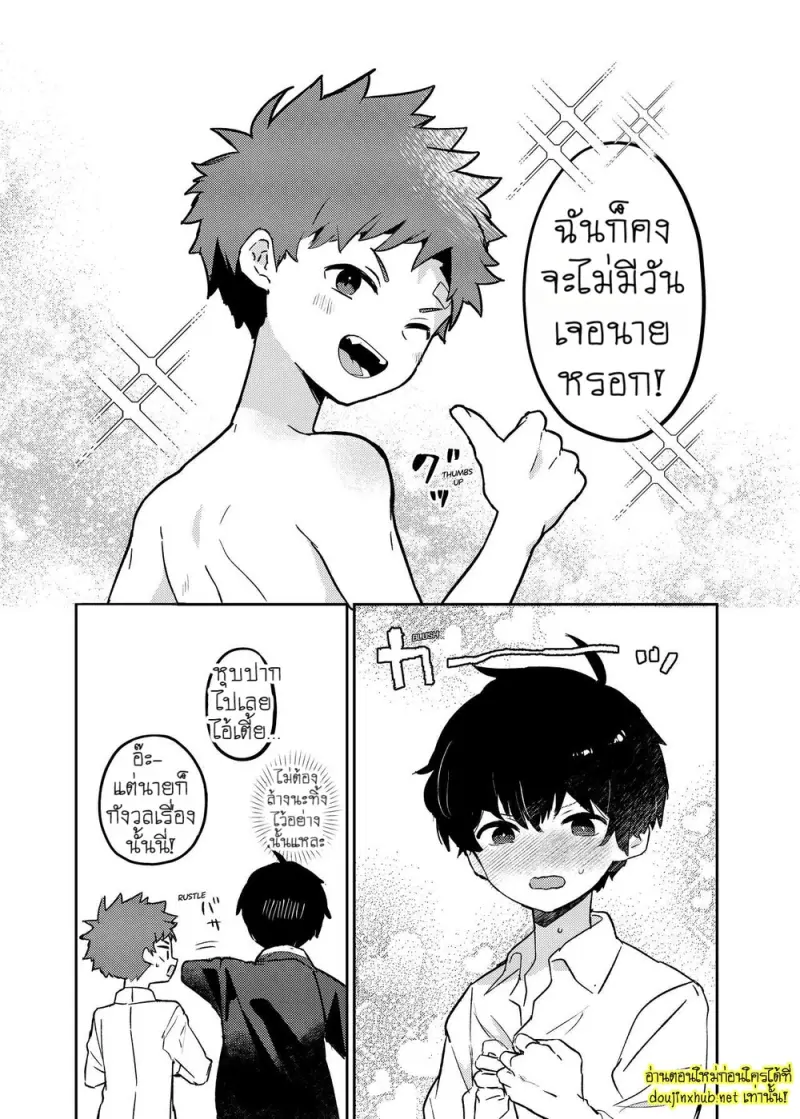 Tomodachi no Kuchi no Naka - 28