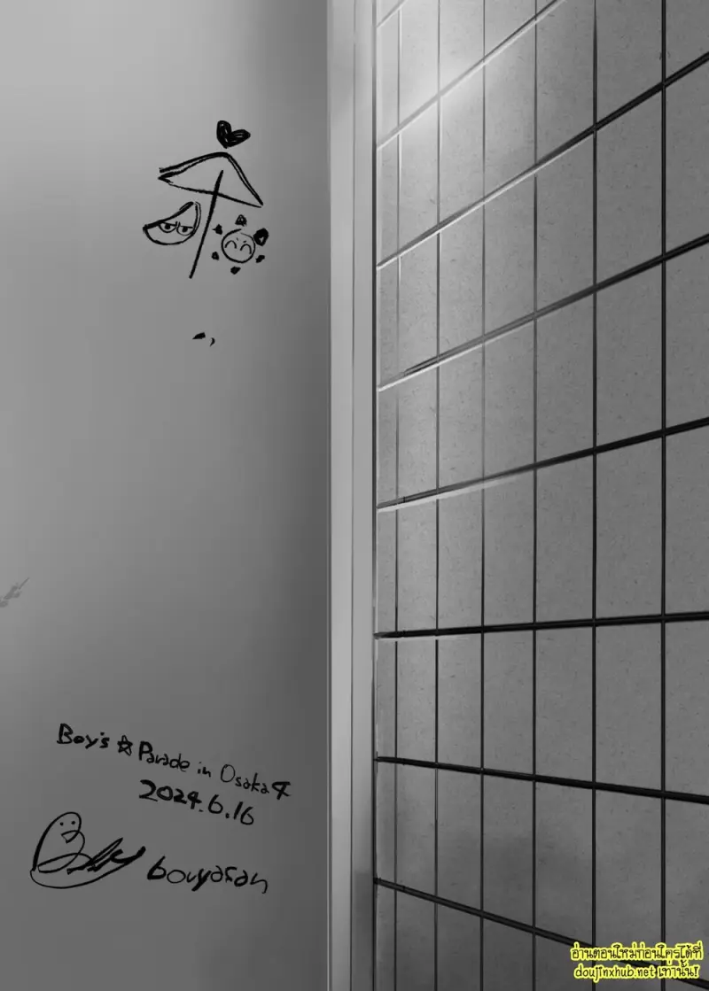 Tomodachi no Kuchi no Naka - 29