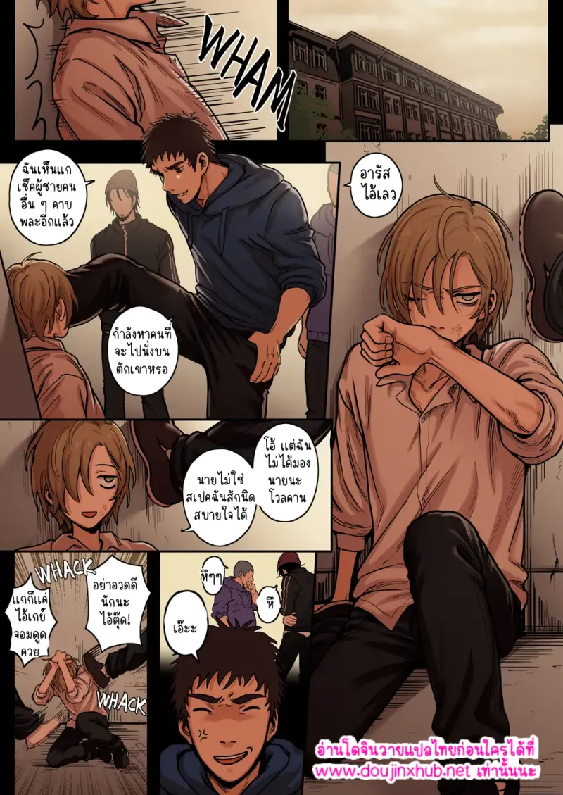 ความสัมพันธ์ลับๆ ระหว่างเรา - 2