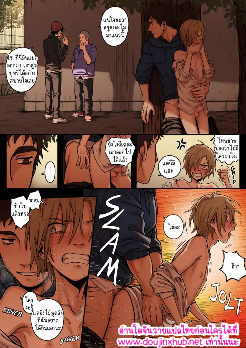 ความสัมพันธ์ลับๆ ระหว่างเรา - 14