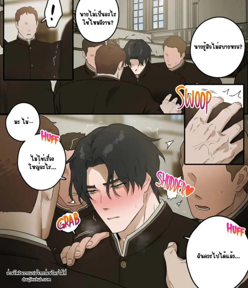 เหยื่อของทุกคน - 5