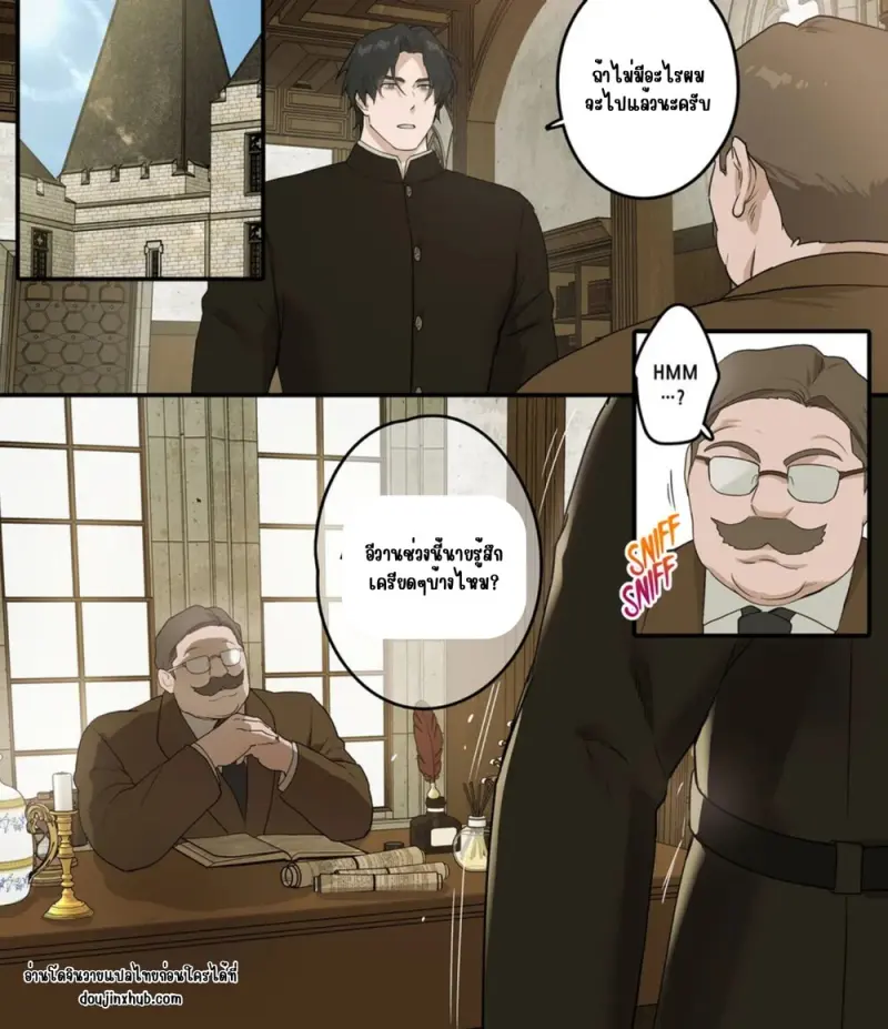 เหยื่อของทุกคน - 9