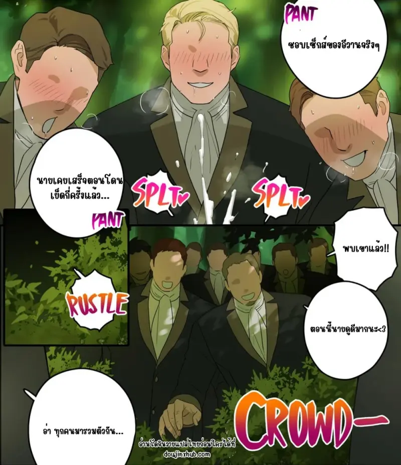 เหยื่อของทุกคน - 30