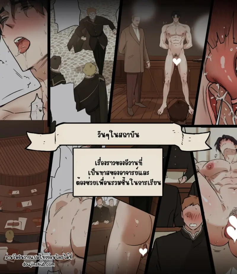 วันๆในสถาบัน - 1