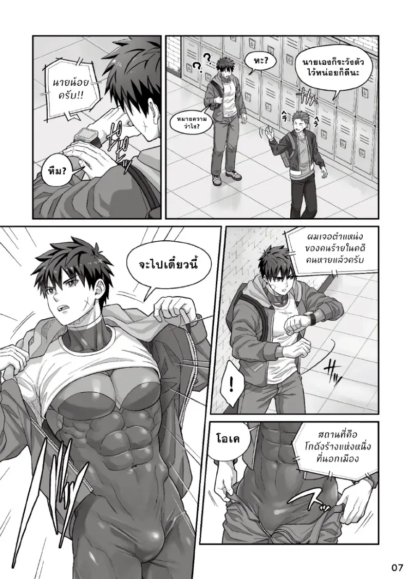 สัมพันธ์ลับยามรัตติกาล - 6