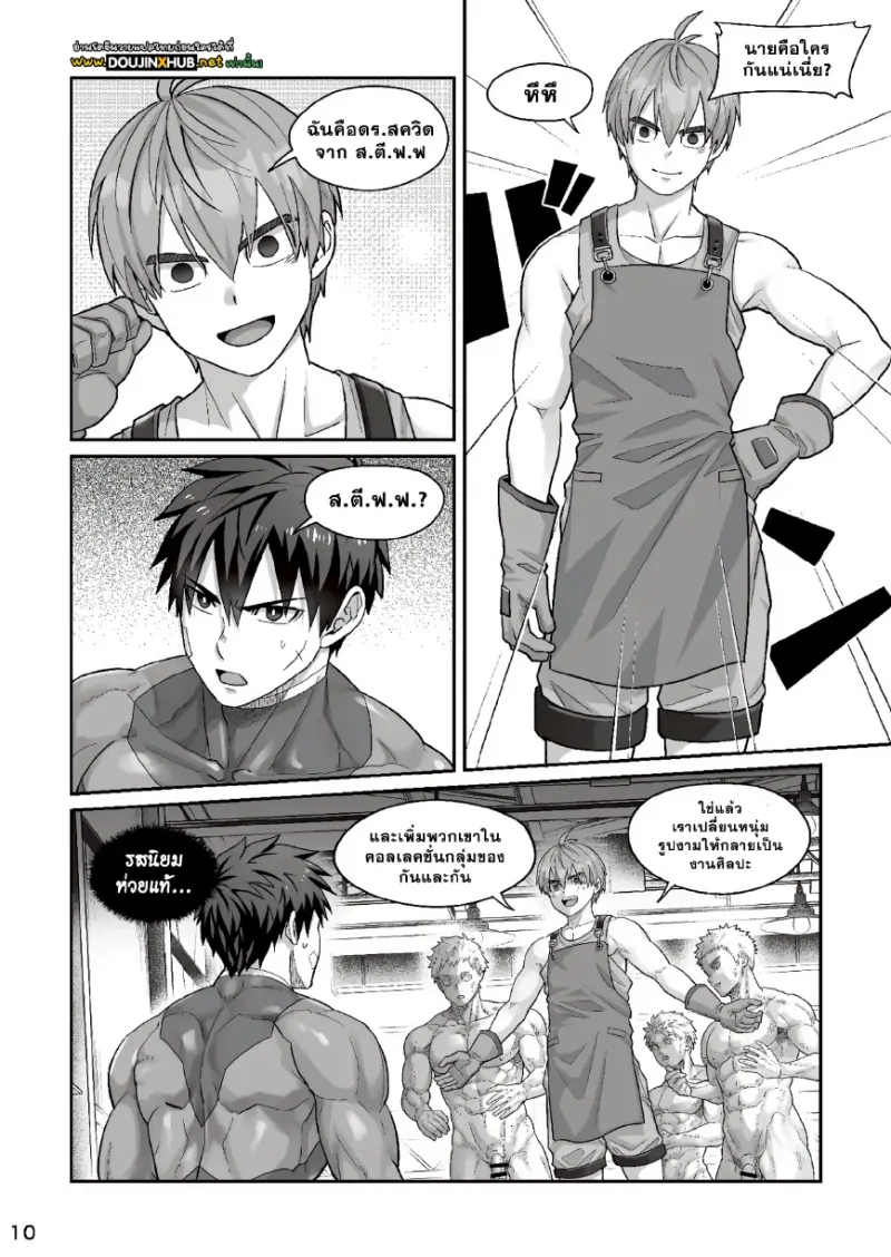 สัมพันธ์ลับยามรัตติกาล - 9