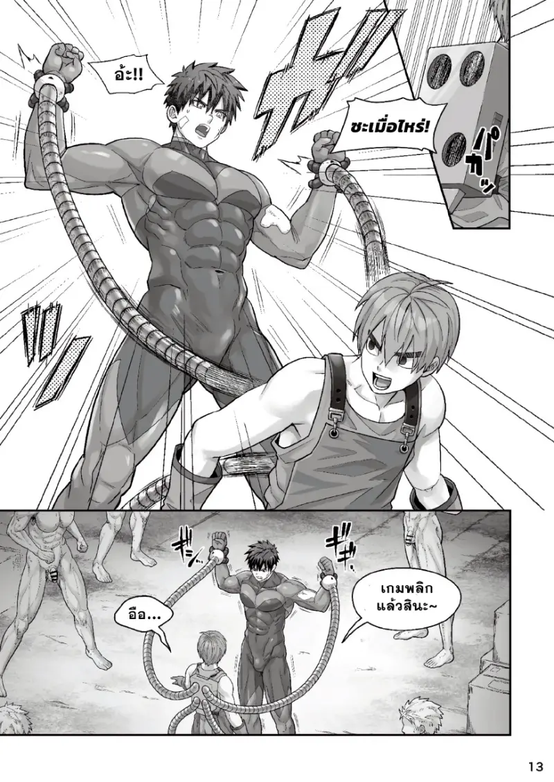 สัมพันธ์ลับยามรัตติกาล - 12