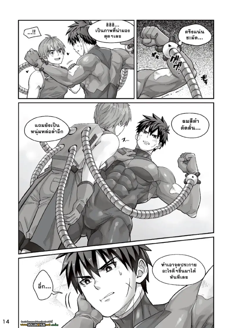 สัมพันธ์ลับยามรัตติกาล - 13