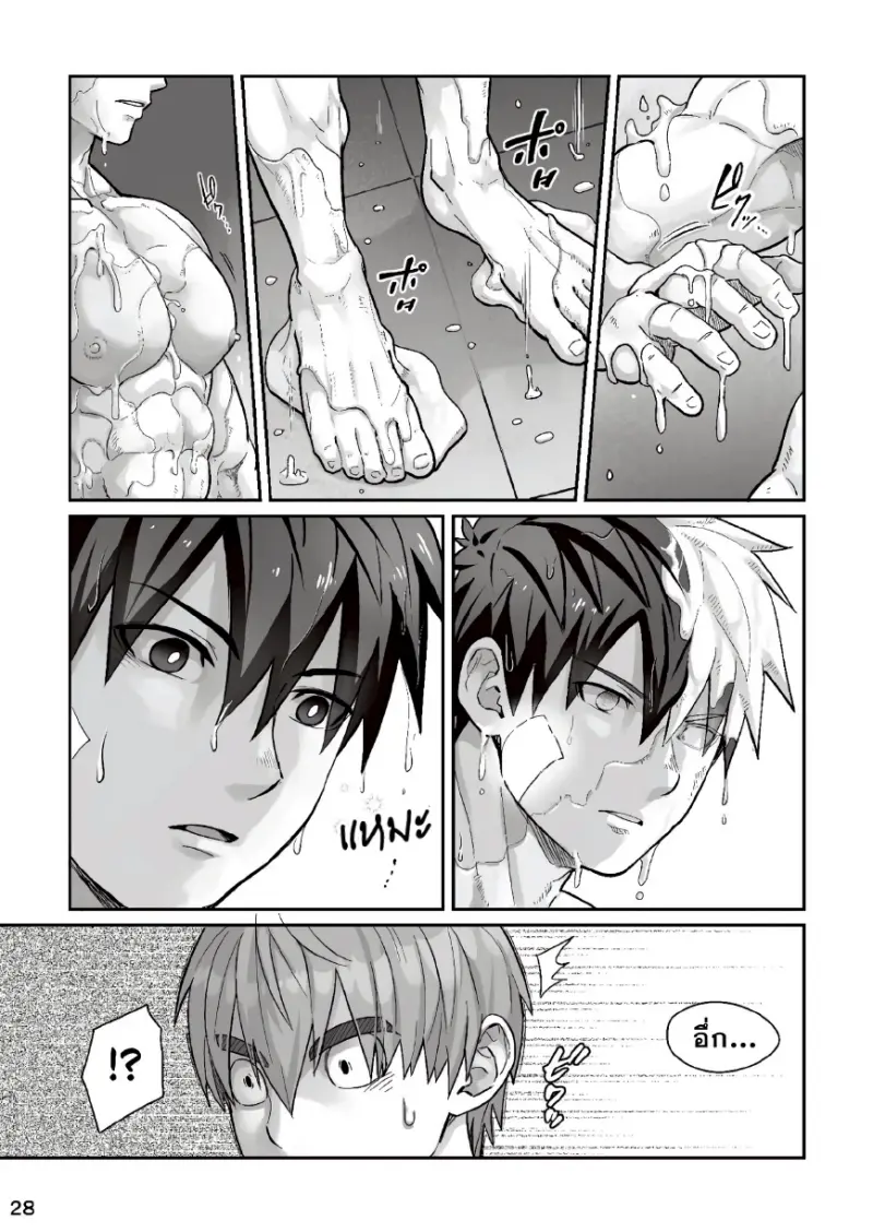 สัมพันธ์ลับยามรัตติกาล - 27