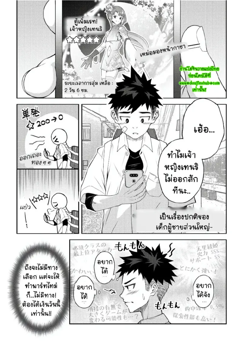 ชักให้ผมทีเถอะครับ - 3