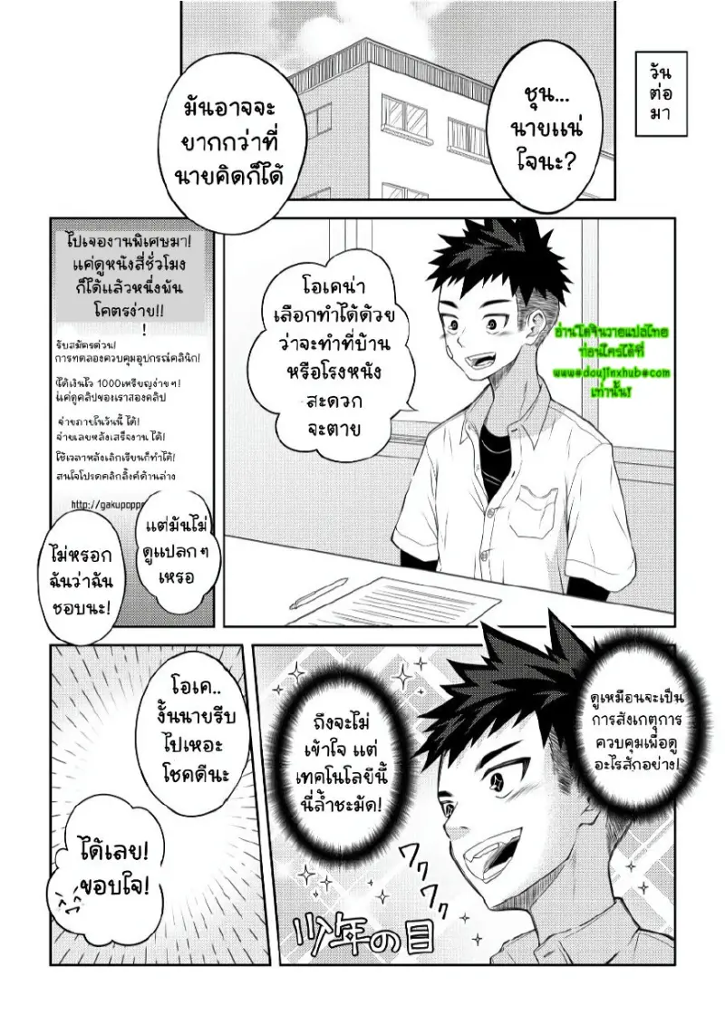 ชักให้ผมทีเถอะครับ - 4