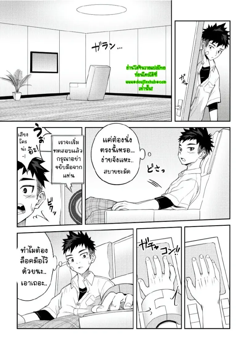 ชักให้ผมทีเถอะครับ - 5