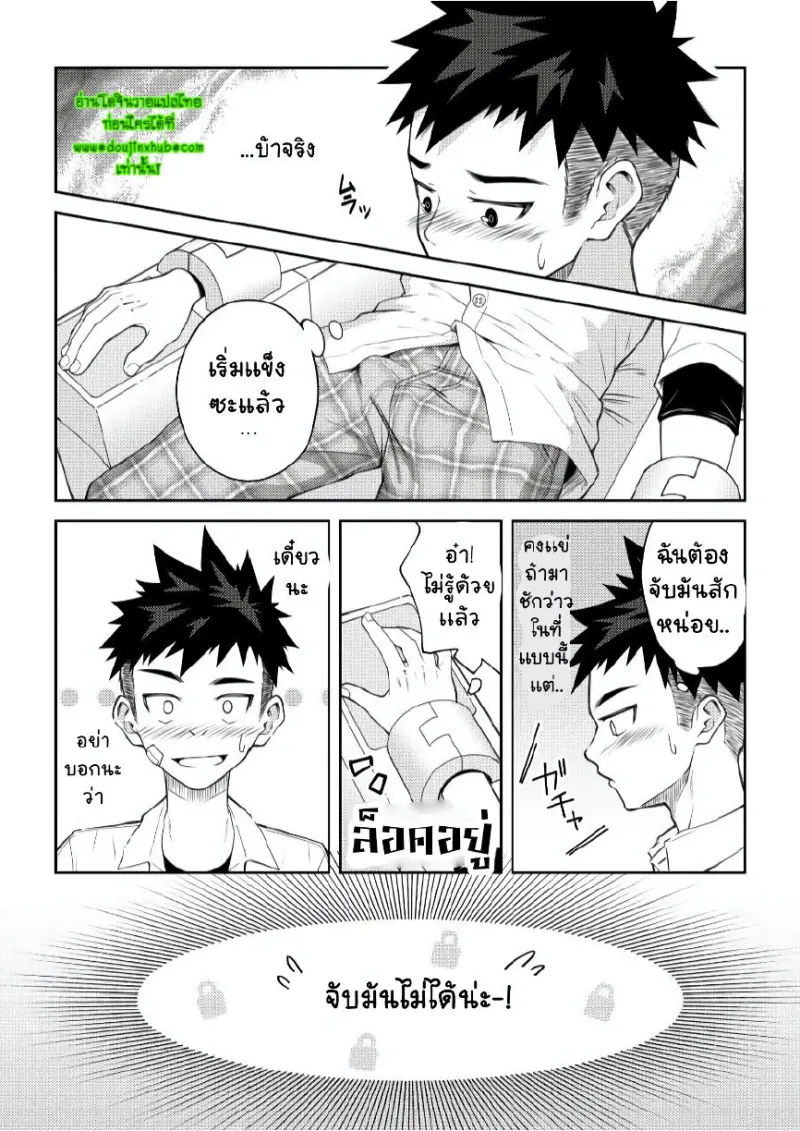 ชักให้ผมทีเถอะครับ - 7