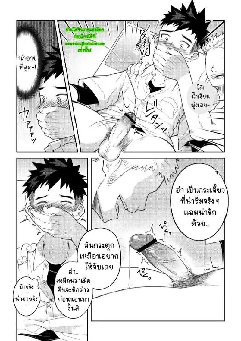 ชักให้ผมทีเถอะครับ - 10