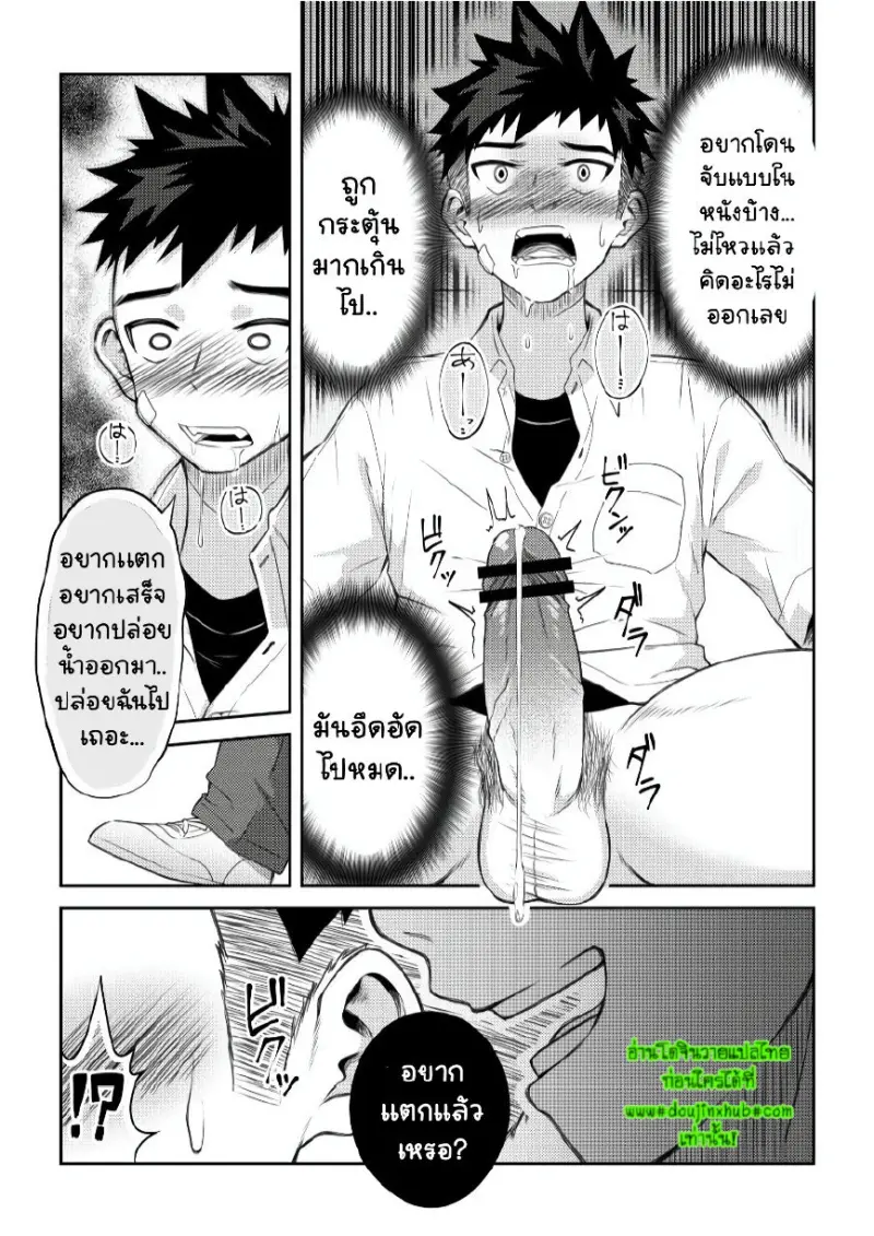 ชักให้ผมทีเถอะครับ - 14