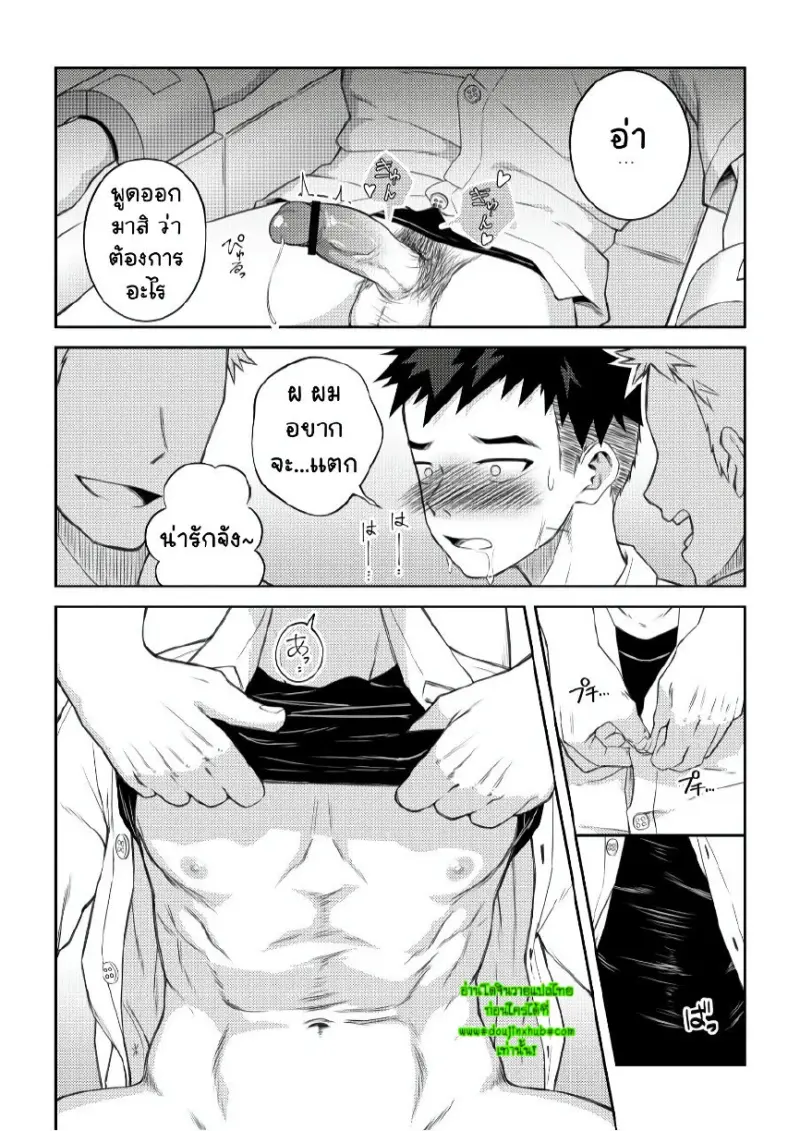 ชักให้ผมทีเถอะครับ - 15