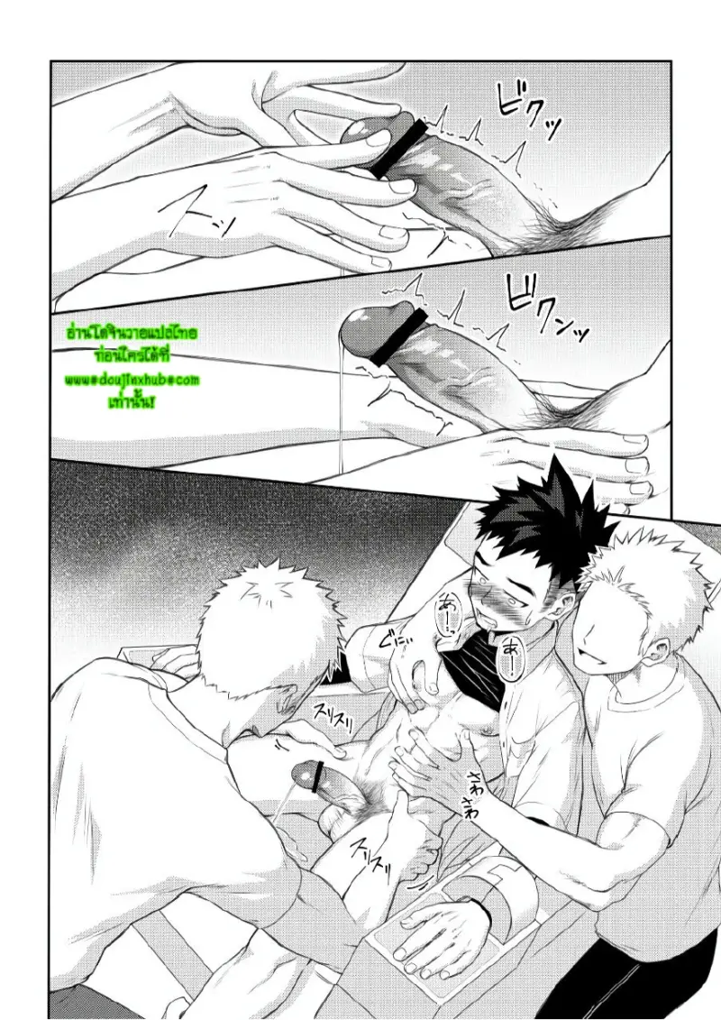 ชักให้ผมทีเถอะครับ - 17