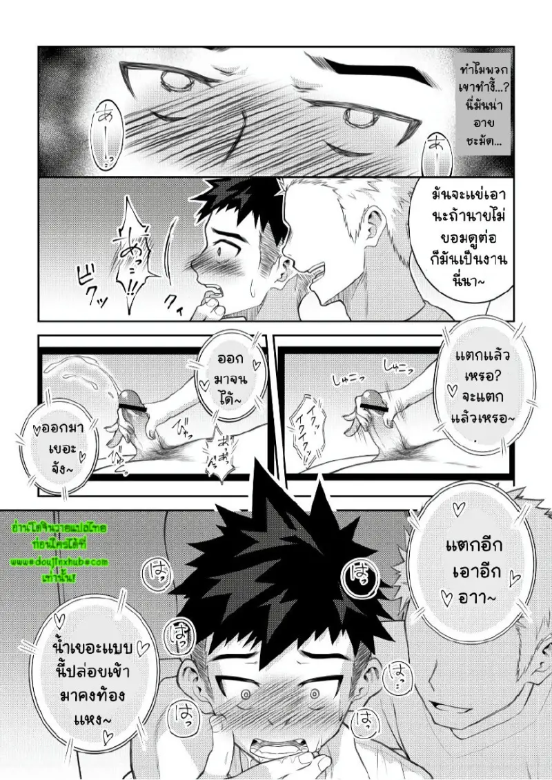 ชักให้ผมทีเถอะครับ - 19