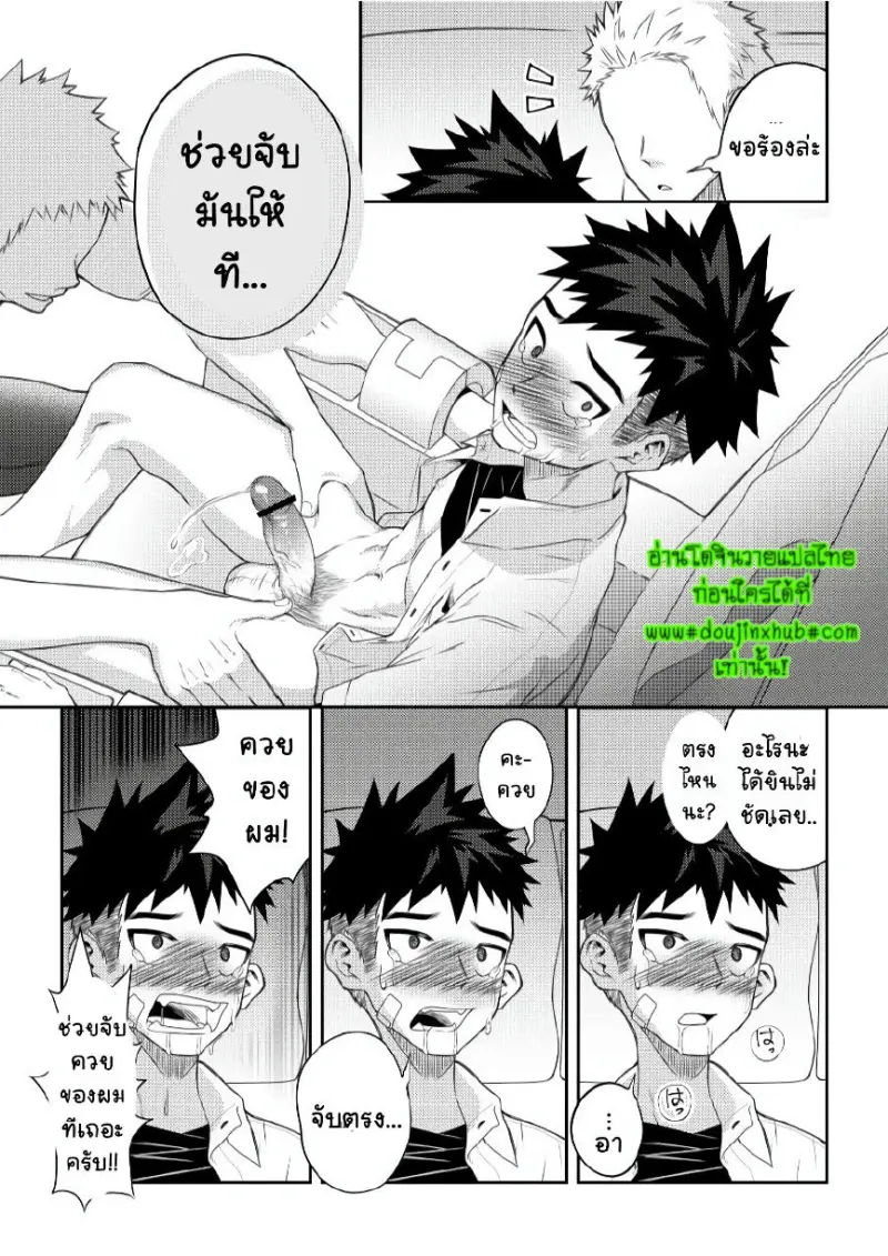 ชักให้ผมทีเถอะครับ - 20