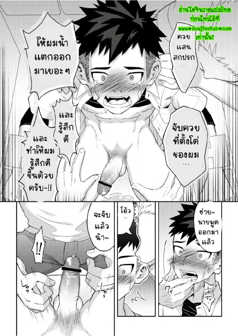 ชักให้ผมทีเถอะครับ - 23