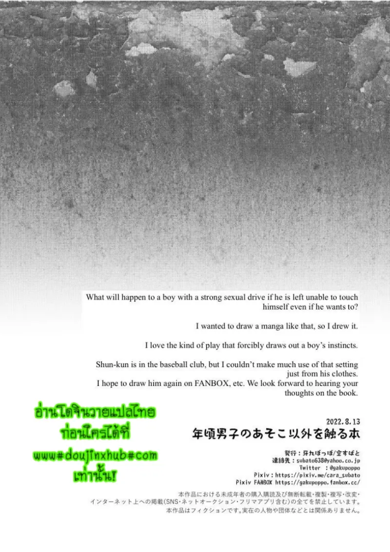 ชักให้ผมทีเถอะครับ - 26