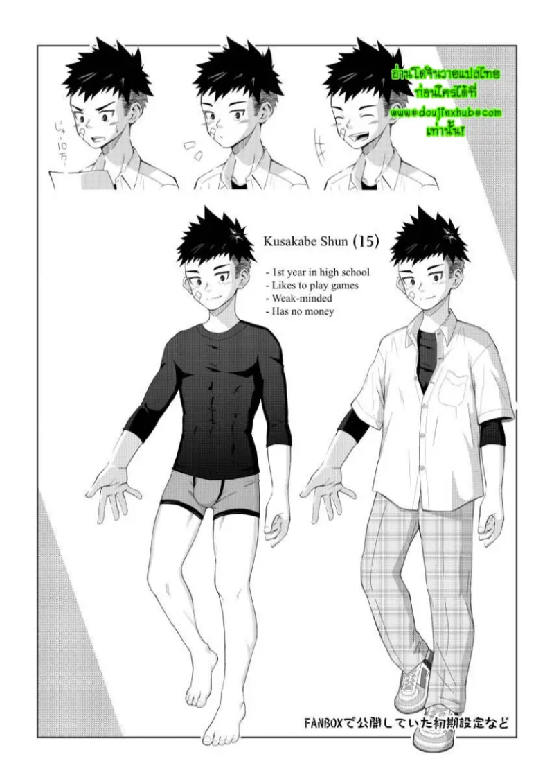 ชักให้ผมทีเถอะครับ - 27