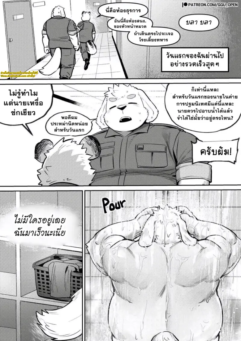 ความสนุกในค่ายทหาร - 4