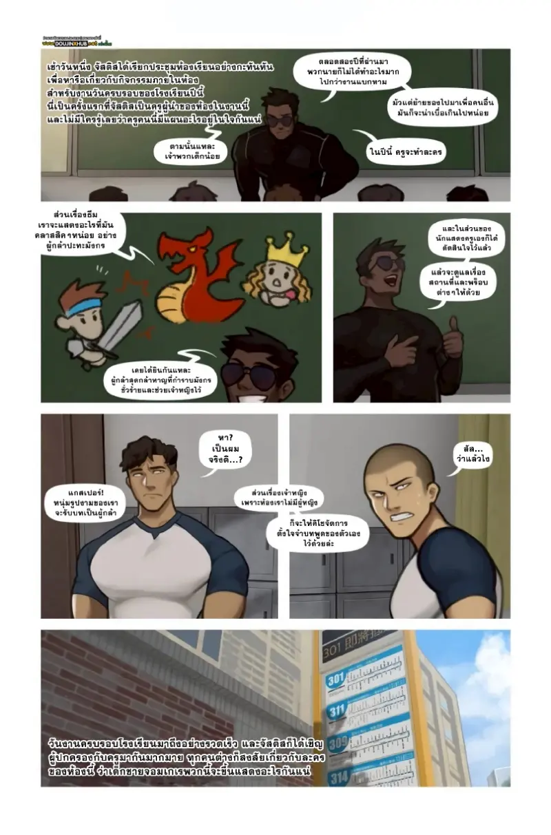 งานโรงเรียนของคิโช - 1